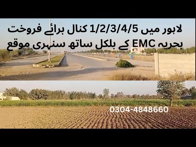 Golden Chance 1,2,3,4,5 Kanal land Bahria EMC k Bilkul sath for sale in Lahore| Investment |Property