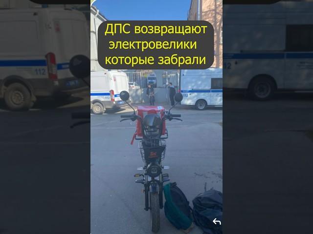 ДПС и электровелосипеды СИМ курьеры. Права категория А, М.  Яндекс еда, х5, рейды, аренда, прокат