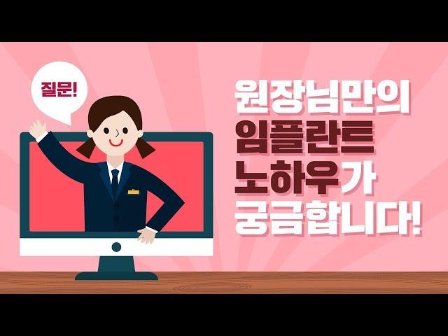 네비게이션 임플란트 노하우가 있어!! 대구치과, 달서구 상인동 디지털온치과