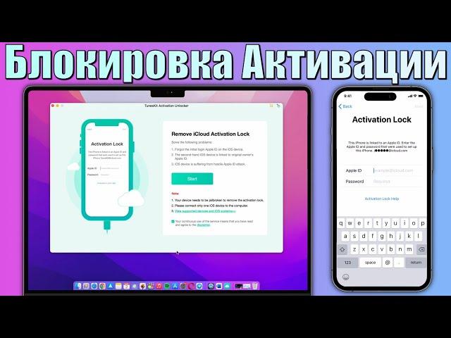 Блокировка активации iPhone. Обход блокировки активации iPhone! Убрать Activation Lock