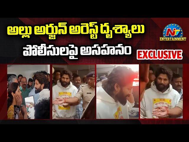 Allu Arjun Arrest  Exclusive visuals | Allu Aravind | Pushpa 2 || NTVENT