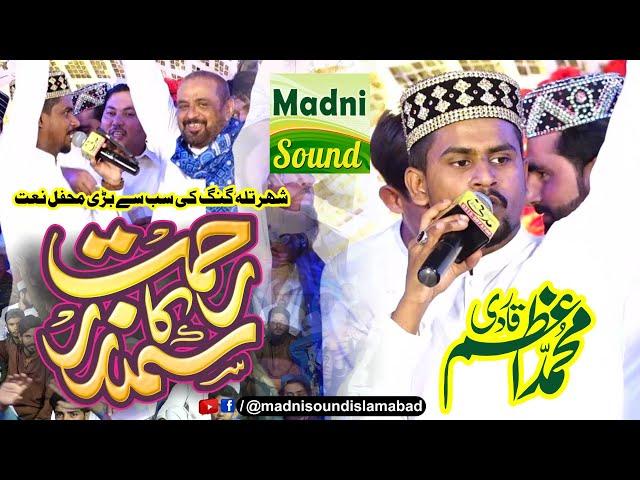 Rehmat Ka Samandar - Muhammad Azam Qadri - Biggest Mehfil - REHMAT KA SAMANDAR - Madni Sound