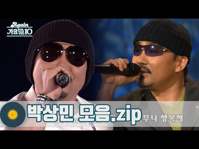 [#가수모음𝙯𝙞𝙥] 박상민 모음zip (Park Sangmin Stage Compilation) | KBS 방송