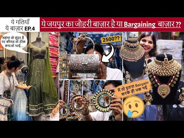 Jaipur's Famous JOHRI BAZAAR Better Than CHANDNI CHOWK? Lehenga At ₹800 & Jewellery In ₹50 🫣