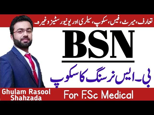 BS.Nursing | BSN | Scope of Nursing | Admission,Merit,fee,Jobs and medical Colleges