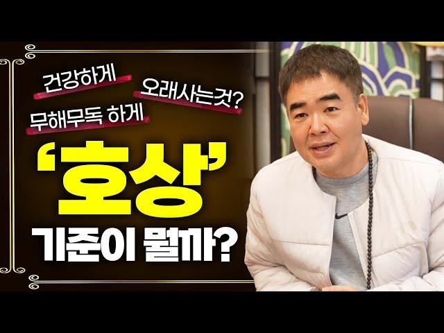 '호상'의 기준은 뭘까?