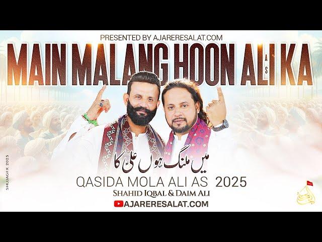 Main Malang Hoon Ali Ka - Shahid Iqbal & Daim Ali | Qasida Mola Ali As - 2025