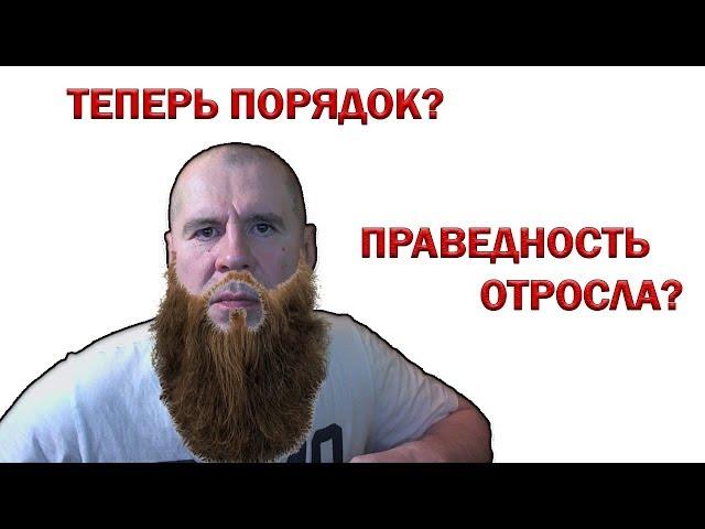 Православный фетишизм, и мнимое мученичество