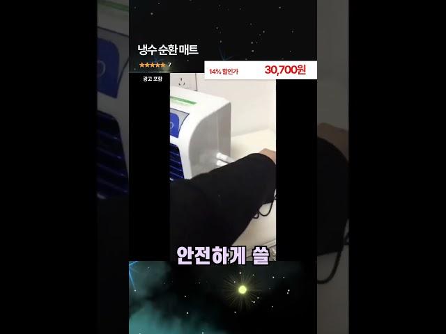 [제품번호 - 15866] 여름밤 완벽한 잠을 위한 필수템! 냉수 순환 매트