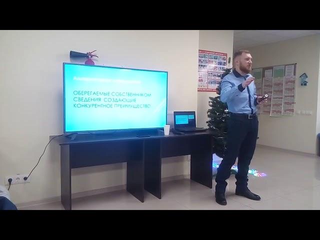 Михаил Иванченко - Что такое коммерческая тайна