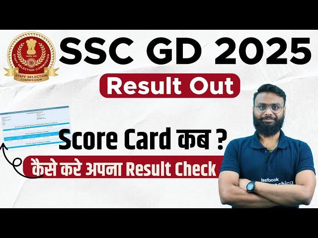 SSC GD SCORE CARD 2025 Date? | SSC GD 2025 SCORE CARD KAISE DEKHE? | GD SCORE CARD 2025 | TESTBOOK