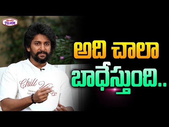 Hero Nani About Old Movies | Court Telugu Movie | Priyadarshi, Ram Jagadeesh, Rohini, Sudhakar,