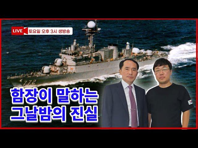 적 잠수함을 발견해도 어뢰 공격을 막을 수 없었다! 천안함, 공개되지 않은 이야기들.