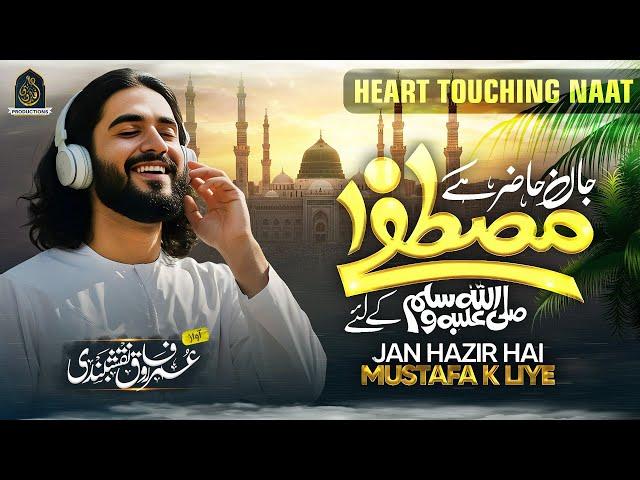 New Naat 2025 | Jan Hazir Hai Mustafa Ke Liye | Hafiz Umar Farooq Naqshbandi | Beautiful Naat Sharif