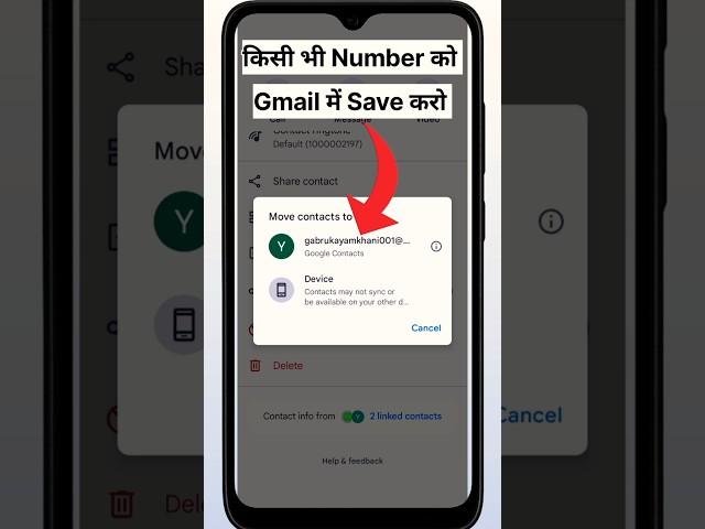 Number Ko Gmail Me Kaise Save Kare?#gmail#numbers#GmailContacts#SaveNumberToGmail#Shorts#Contacts