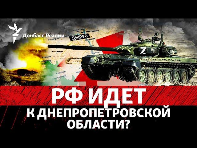 Россия обходит Покровск с юга. Что дает Украине перемирие на Ближнем Востоке | Радио Донбасс Реалии