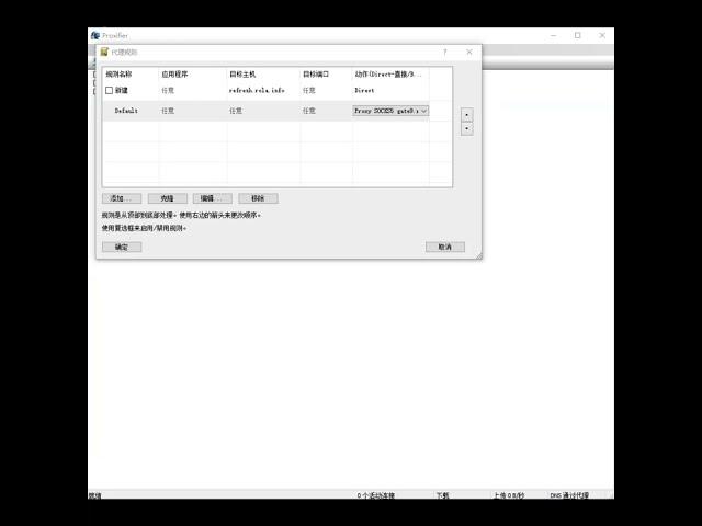 Rola-IP Windows Proxifier配置代理IP方法 全球代理IP/HTTP/Socks5|海外住宅IP 亿万IP池 海外新一代测评刷单IP | 秒杀luminati，911s5