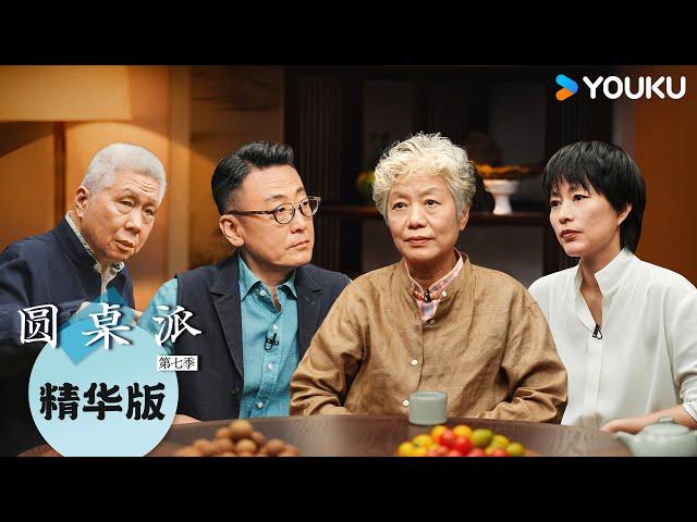 【圆桌派 第七季】EP9精华版：人的脾性与童年有关 李玫瑾谈如何避免儿童犯罪 | 圆桌派 第七季 | 优酷纪实人文 YOUKU DOCUMENTARY