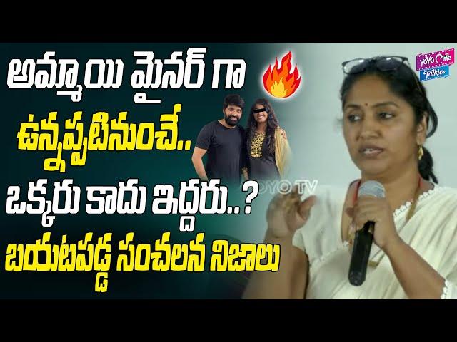 Anchor Jhansi Reveals Shocking Comments On Jani Master Issue | Jani Master Updates |YOYO CineTalkies