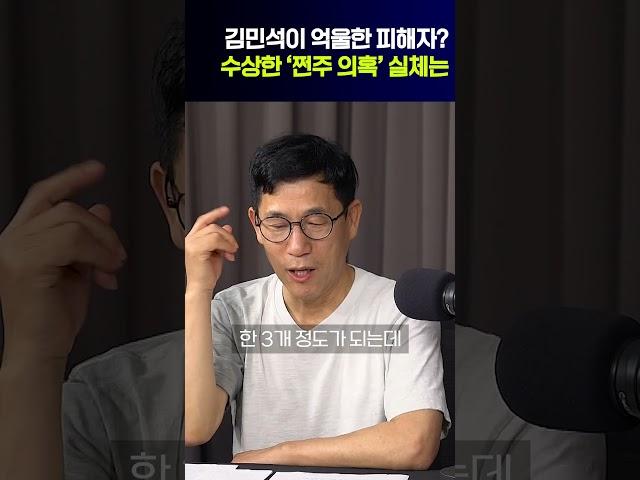 진중권 "김민석 '쩐주 의혹' 실체는.."