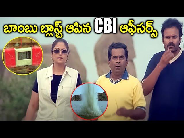 బాంబు బ్లాస్ట్ ఆపిన CBI ఆఫీసర్స్ Jayasudha Best CBI Investigation Scene | Nagendra Babu | iDream