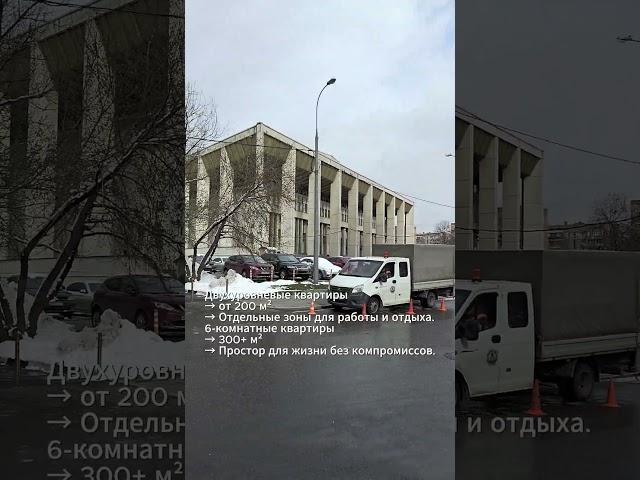 ЖК Камелот #хамовники #агентствонедвижимости #элитная_недвижимость