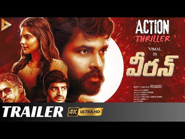 వీరన్  - Veeran - Ultimate 4K Telugu Trailer - Gold Stone Telugu Movies