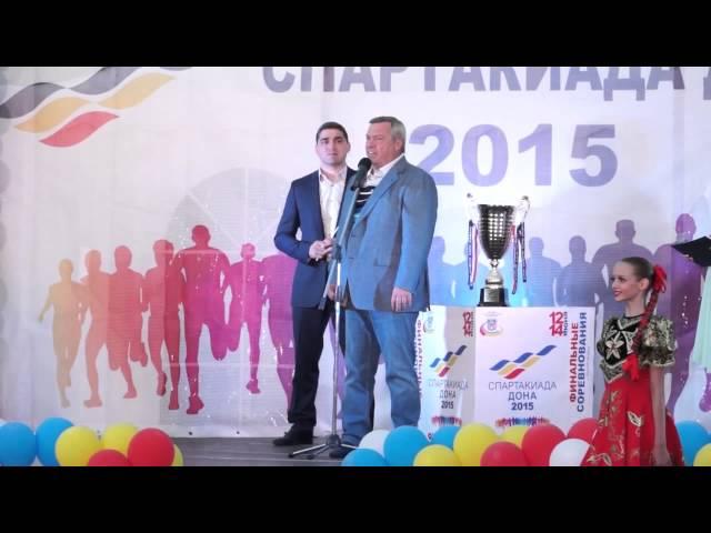 Открытие спартакиады Дона 2015