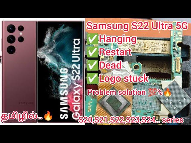 Samsung S22 Ultra 5G | Hang and Restart | Logo Stuck | Dead | Problem Solution Tamil 9092202006