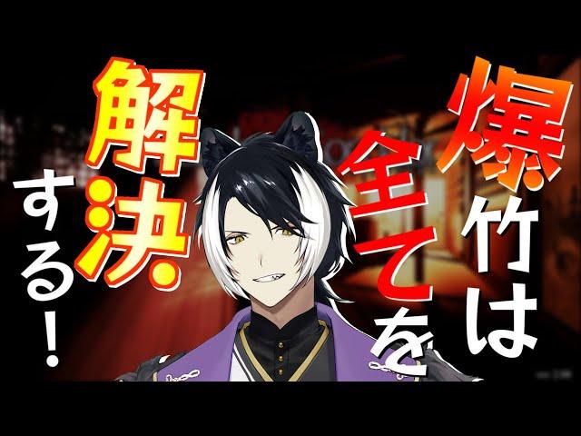 【ホロスターズ切り抜き】4分でわかる爆竹スターズ所属シャド山シエン【影廊】