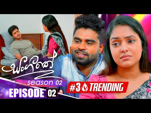 Sangeethe (සංගීතේ) | Season 02 | Episode 02 | 01st October 2024