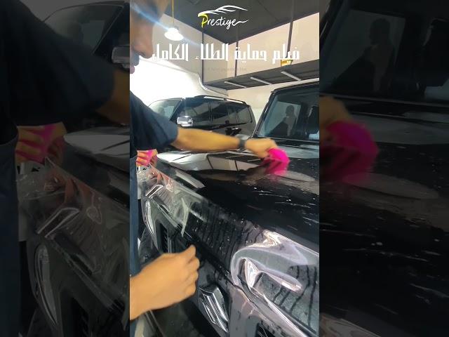 Full ppf services with Prestige Car care address: Ezdan Oasis, Al wukair, Qatar Contact Us: 66477740