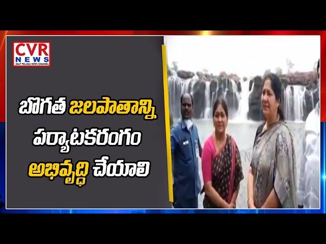 Minister Satyavathi Rathod Visits Bogatha Waterfalls | Mulugu Dist | CVR News