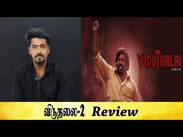 விடுதலை -2 Review    - Tamil light