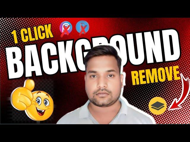 Photo ka background kaise remove kare|photo ka background kaise change kare 2024|remove background 