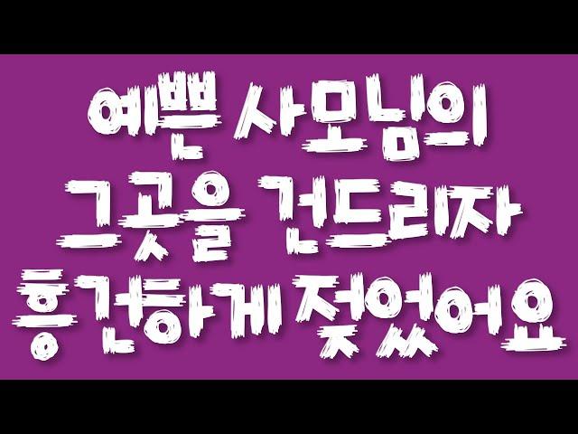 실제사연 - 예쁜 사모님의 그곳을 건드리자 흥건하게 젖었어요