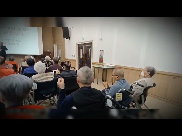 쌍다리박의 웃음치료노로래교실 100회 원주보훈요양원 2025년 5월19일 월요일