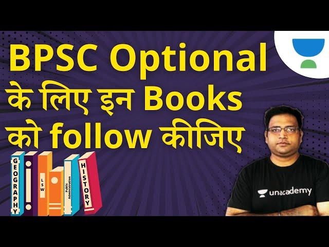 Book for BPSC Optional Subject | BPSC Preparation Strategy | Abhay Pratap Sir