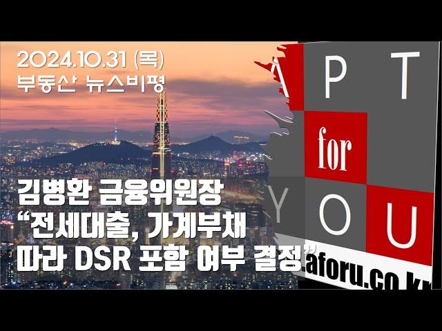 DSR 적용 한다는 말이야? 안한다는 말이야?