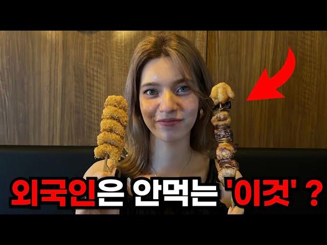 의외로 한국인만 먹는 이 음식을 프랑스 여자친구에게 먹여보았더니…? (맞혀보세요!)