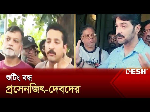 বাংলাদেশি সিরিজের কারণেই অচল টলিউড | Entertainment News | Desh TV