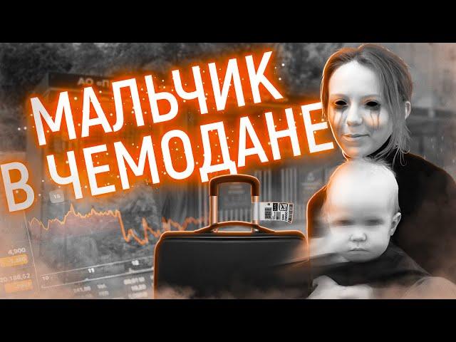 Жуткое содержимое этого чемодана шокировало всех... | Дело Ирины Шатовой