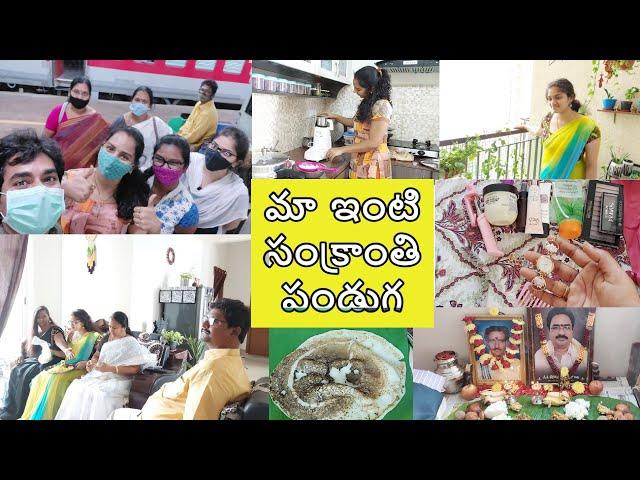Sankranti Special# ప్రతీ సంక్రాతికి పెద్దలకి ఇలానే చేస్తాం# Our Journey started# అటుకుల రవ్వ దోస