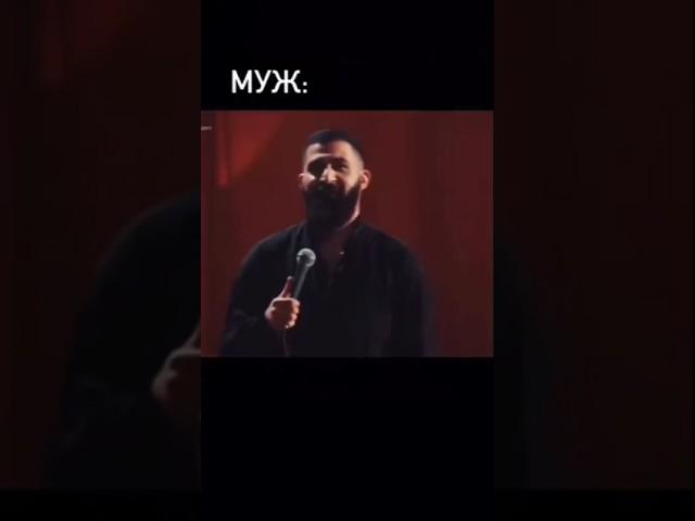 Когда муж скинул видео