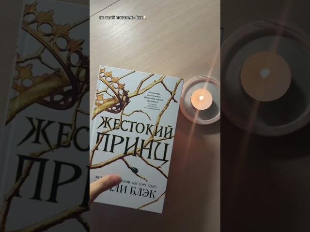 #book #books #booktube #recommendation #букток #книги #книжныепокупки #буктюб #книжныйчервь