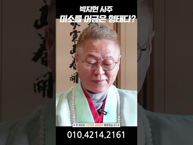 박지현 엔돌핀 돋는 그의 소름돋는 사주!! 앞으로 미래가 어떤가요?