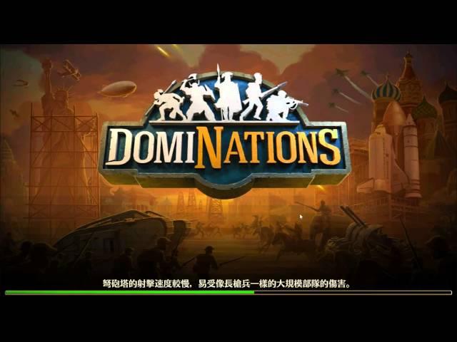 [Dyson Lin] 文明爭戰 [DomiNations] 46級 539獎牌 韓國-中世紀時代 發展到火藥時代