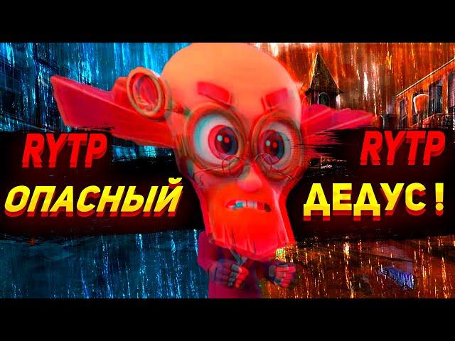 RYTP Фиксики │ Опасный Дедус