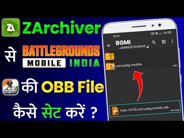 ZArchiver Se BGMI Game Ki OBB File Kaise Set Kare | PUBG Mobile OBB File Set |ZArchiver OBB File Set