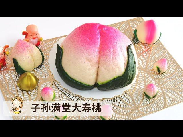 子孙满堂大寿桃 | 手工寿桃包 Handmade Longevity Peach Bun